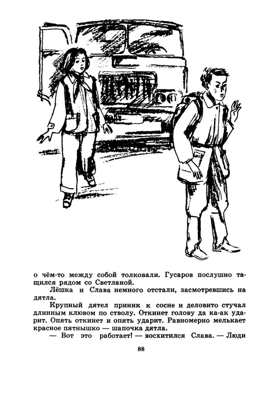 1974-page-0089