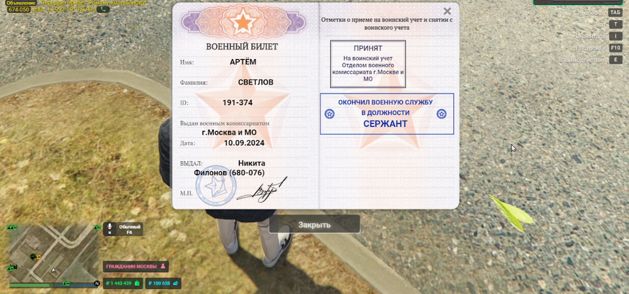 Снимок экрана (5646)