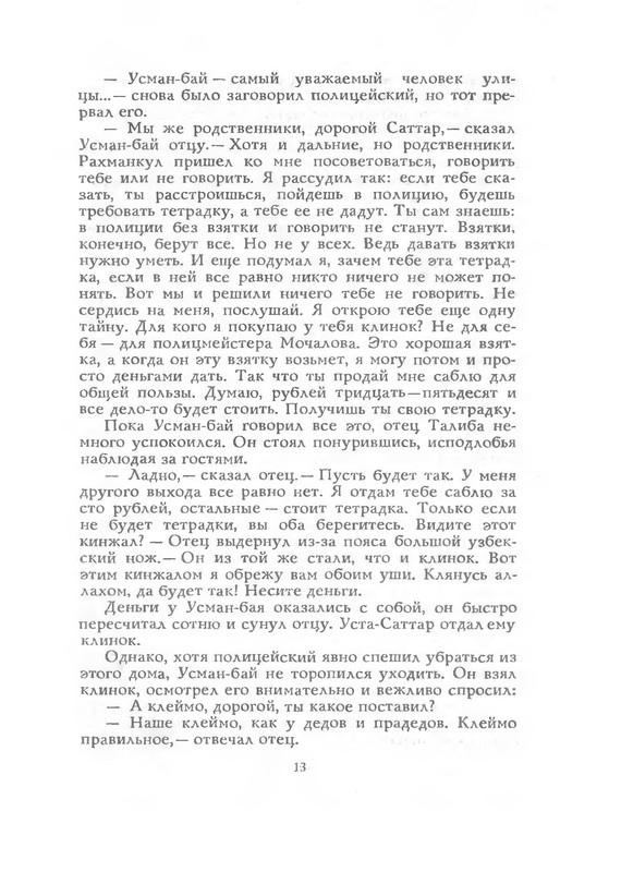 p0016