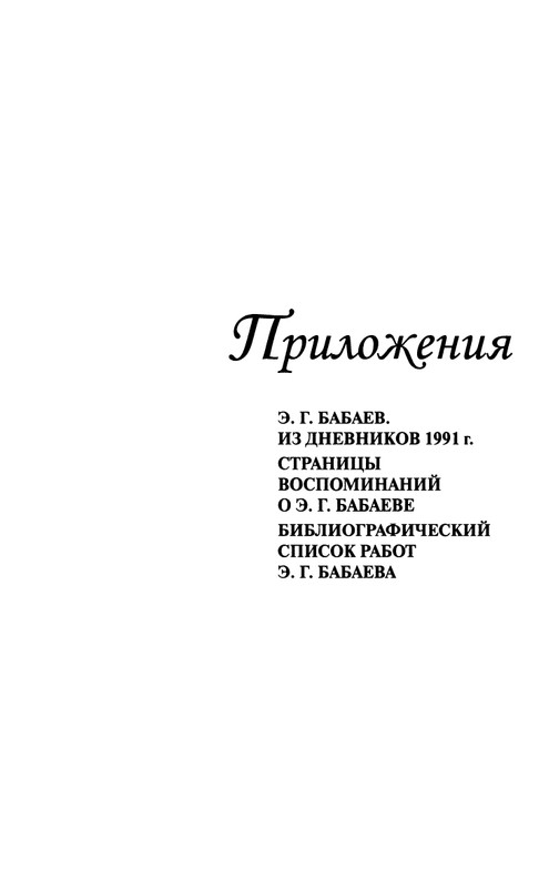 babaev-vysokij-mir-auditorij-2008-page-0041