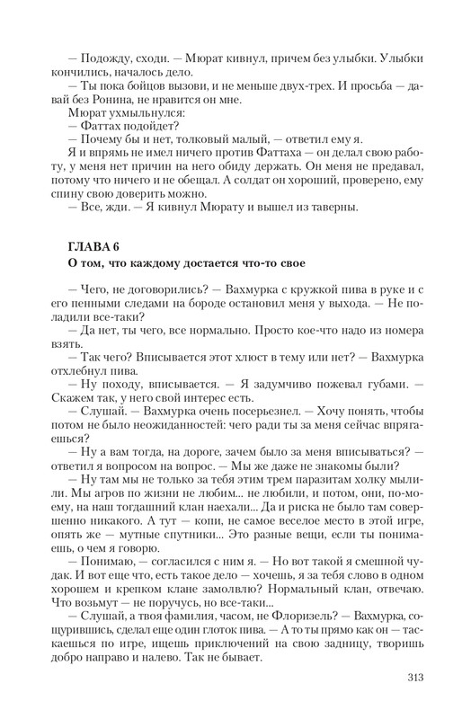 Fa-Pr-Vyb8388-page-0081