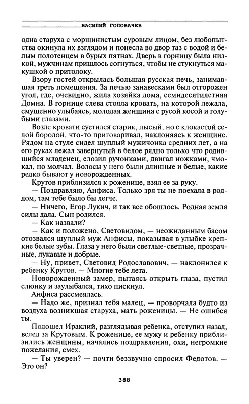 p0390
