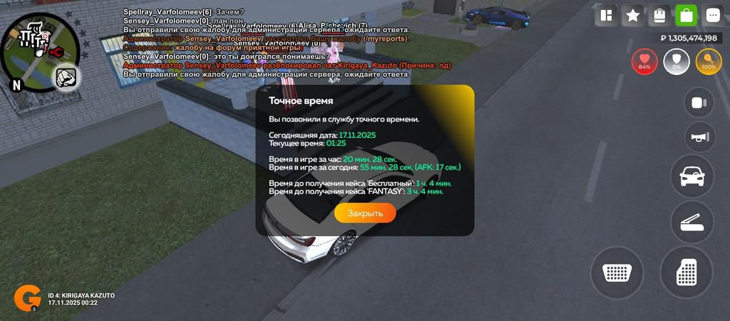 Screenshot 2025 11 17 00 25 57 213 com varfa game