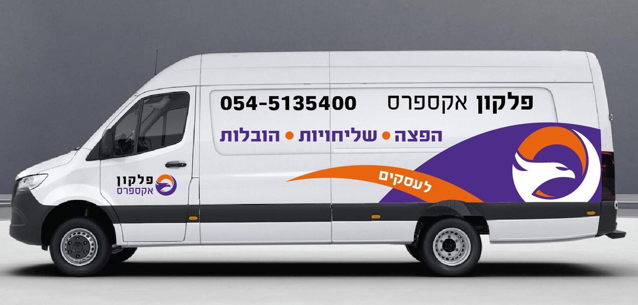 Falcon Express Van