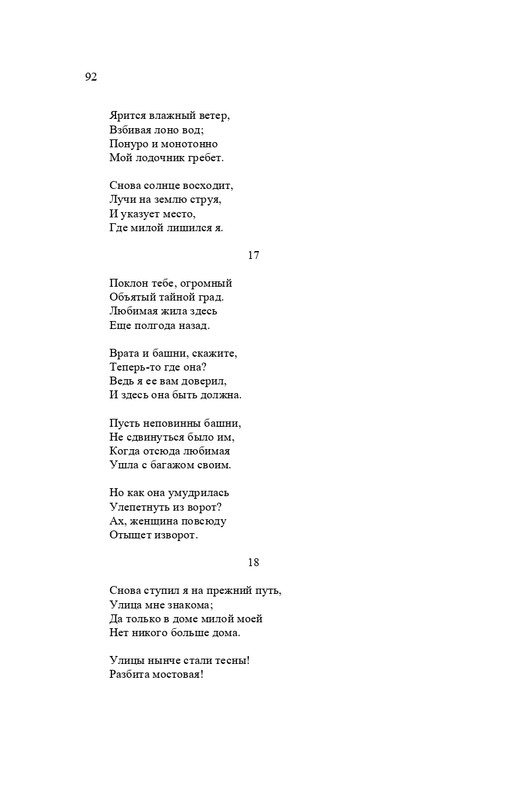karp-izbrannye-perevody-tom2-2020-page-0093