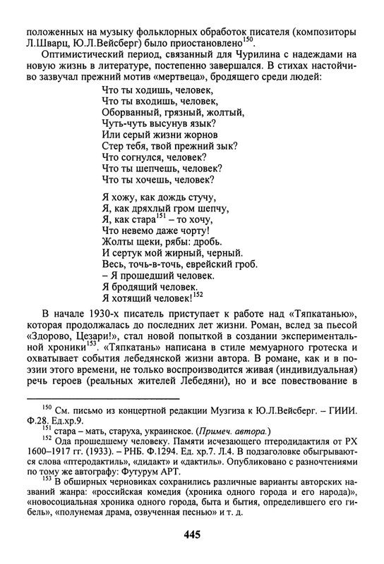 litsa-biografichesky-almanakh-tom10-2004-page-0041