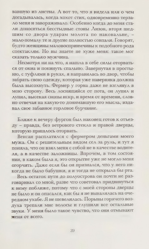 Zhaprizo-Sebastan-Lubimec-zhenshhin-page-0043