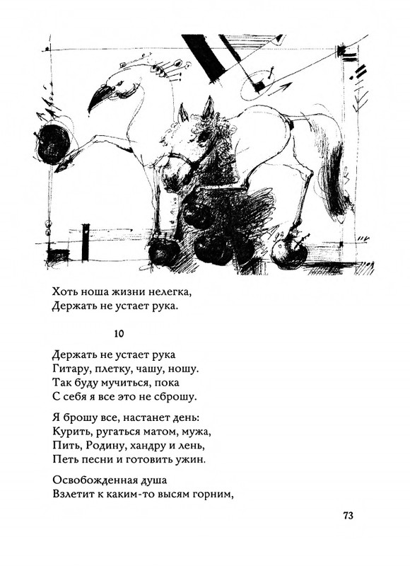 Jarovaja-Jekaterina-Iz-muzyki-i-slov-1-257-page-0074