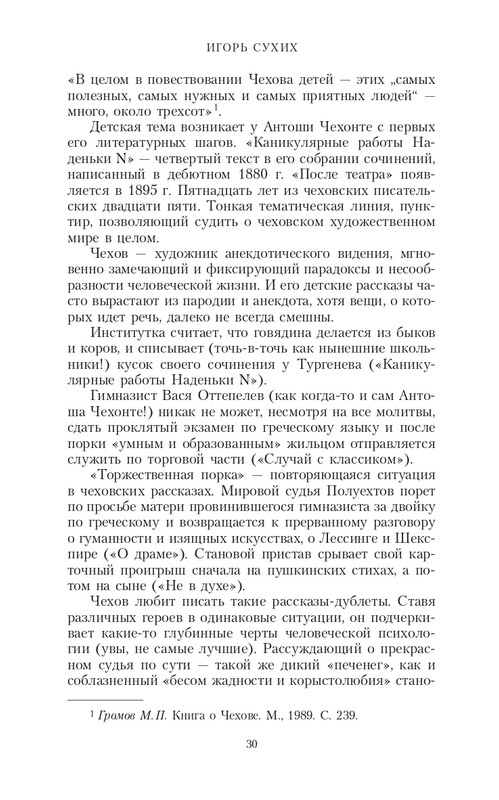 page-0030