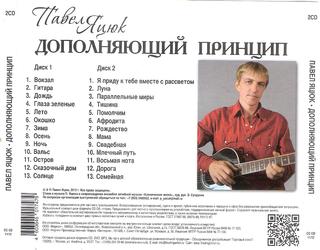 сканирование0007