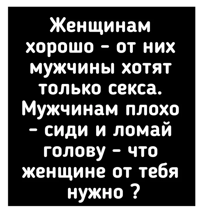 Плохие Мужчины Секс