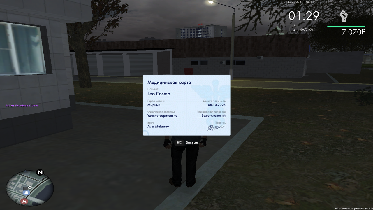 Снимок экрана (5320)