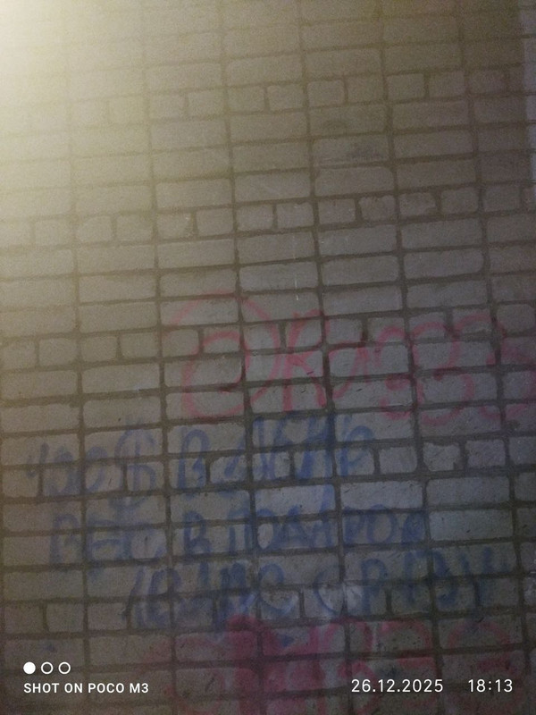 photo 3 2025 12 26 19 58 57