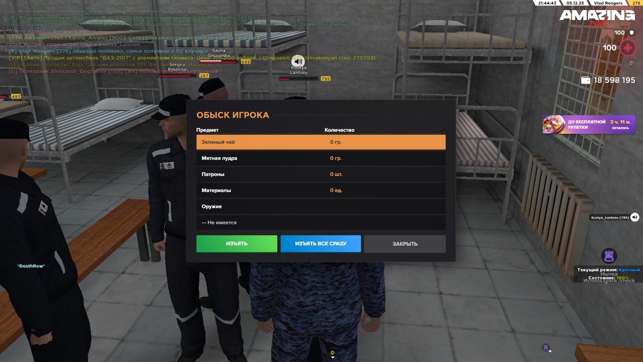 IMG 20251208 195928 812