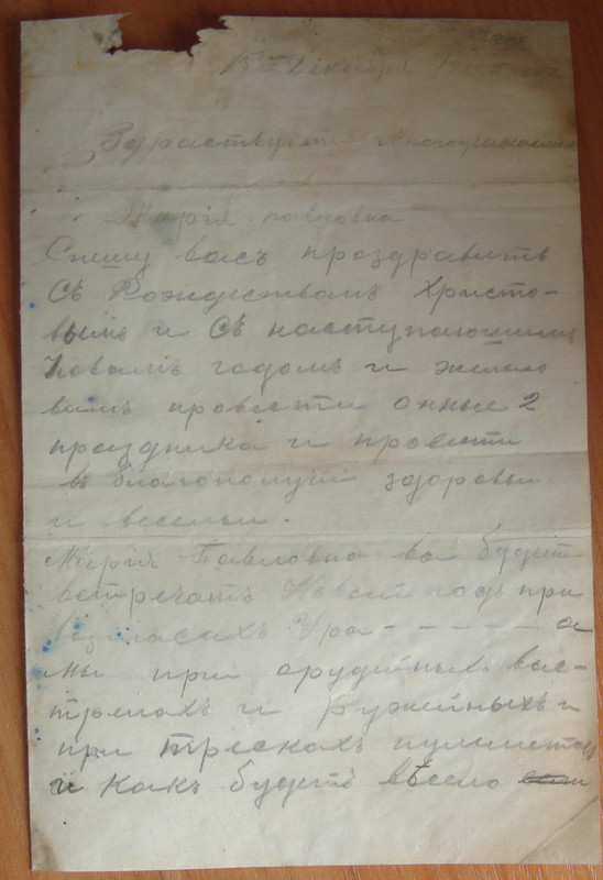 Письмо_1914_1
