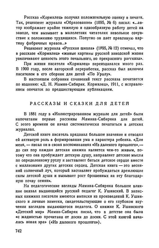 p0743