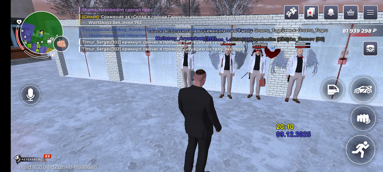 Screenshot 20251209 201012 com rage russia