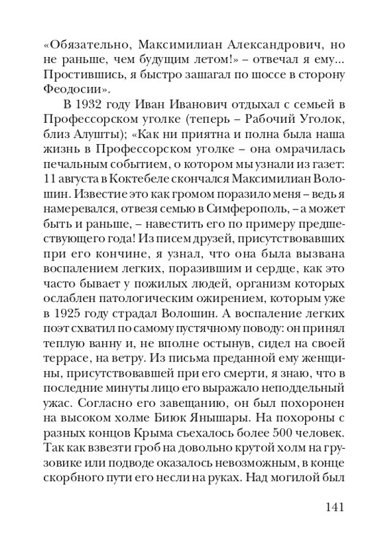 puzanov-talipot-2011-page-0142