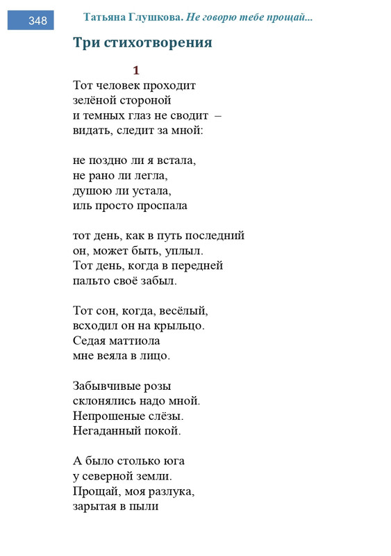 2002-248-443-page-0101