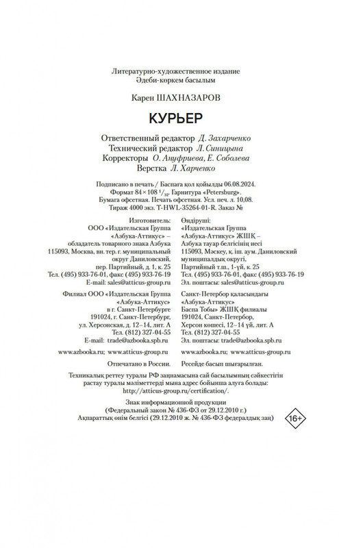 2-page-0020