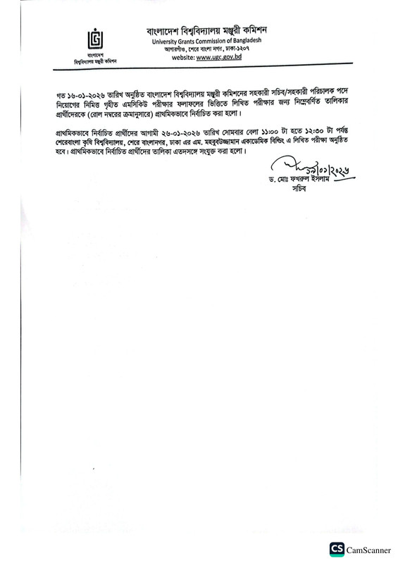 UGC-AD-Result-2026-PDF-1