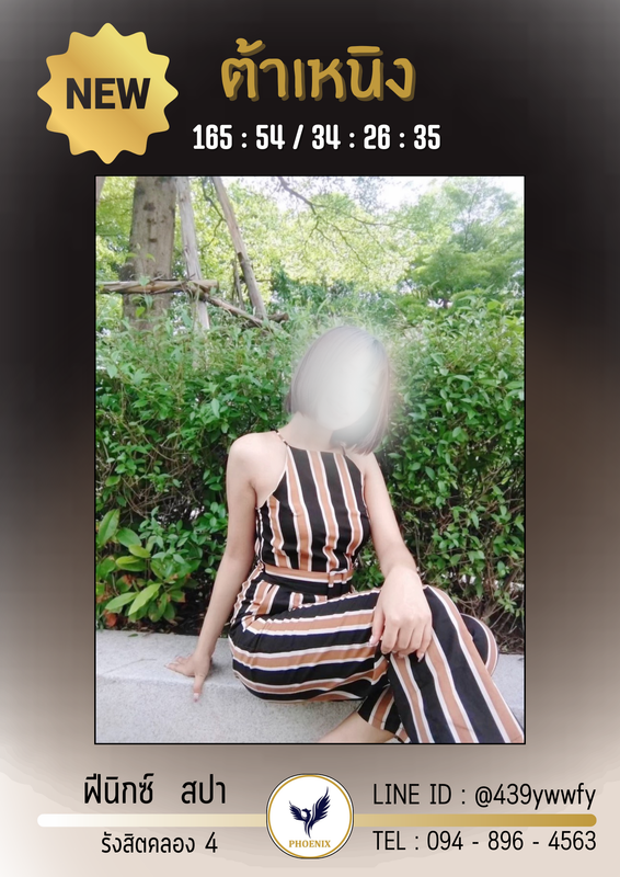 ต้าเหนิง (2)