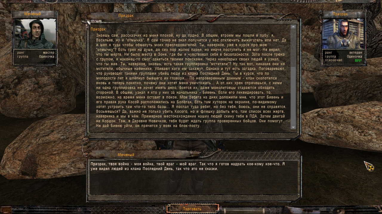 ss_stalker_09-08-21_11-06-17_(l10_radar)