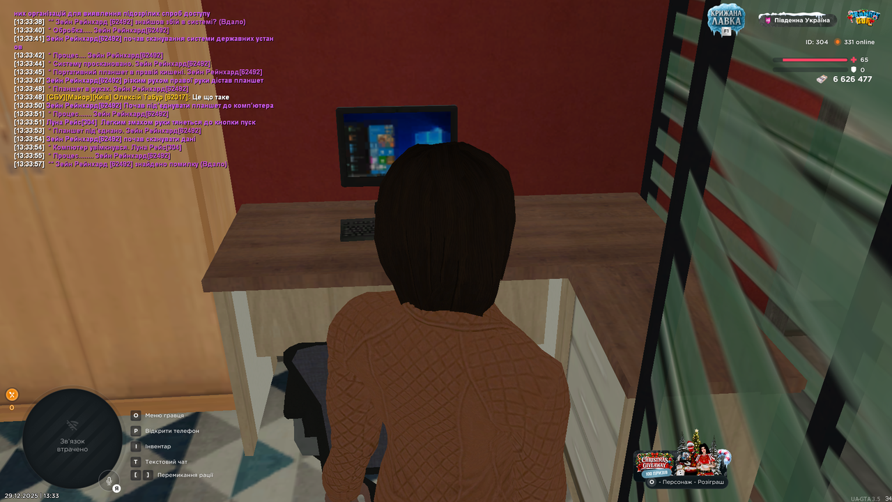 UKRAINE GTA 29 12 2025 13 33 58