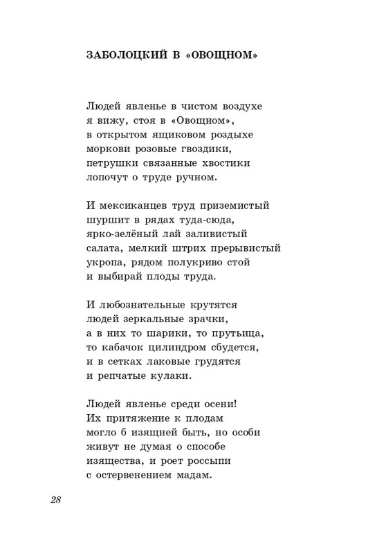 gandelsman-portretnaya-galereya-page-0029