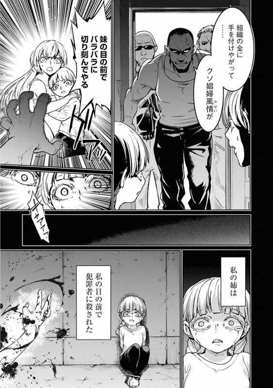 Mahou Shoujo Tokushusen AsukaVol11-10