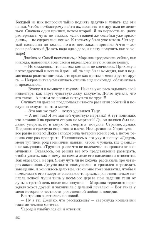 Magi-Sysk-page-0081
