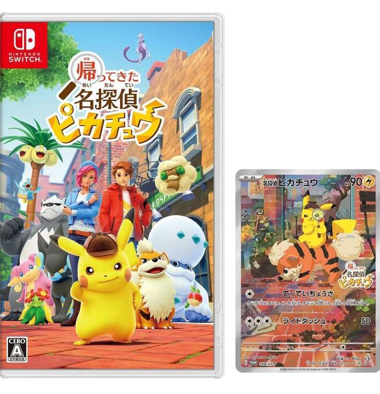 Amazon Japón: Pokémon Detective Pikachu Returns para Nintendo Switch