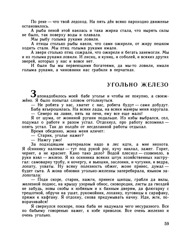 1979-page-0064