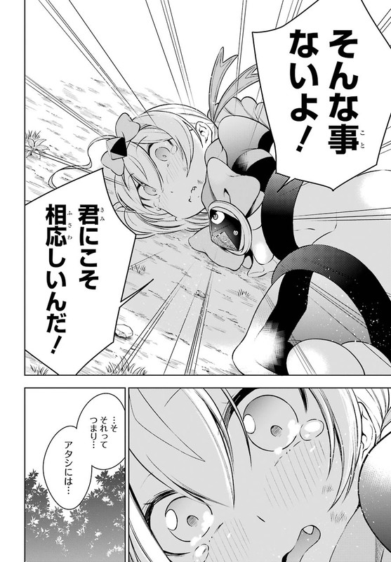Isekai de Saikyou no Tsue ni Tensei...Vol3-2