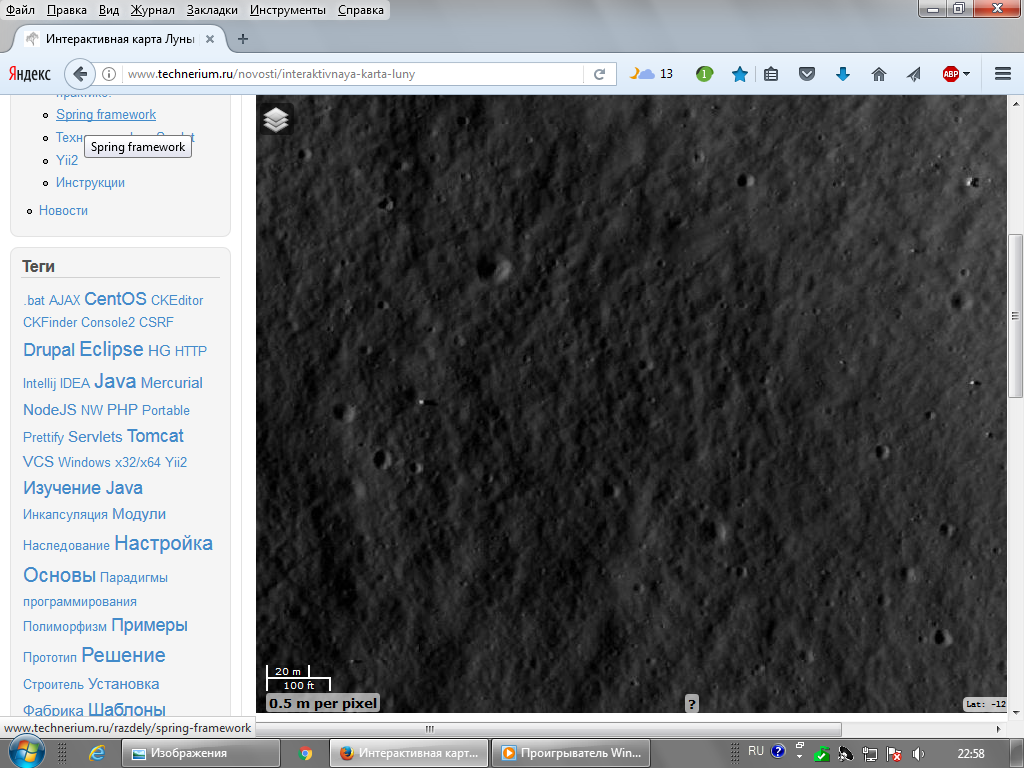 4 Центр серого кратера