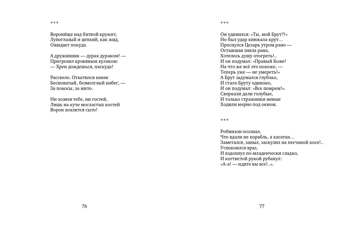 vlodov-letopis-2015-page-0040