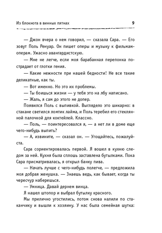 ITD000000000873532-page-0009
