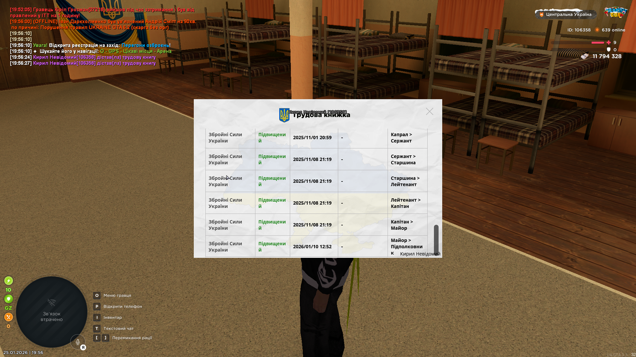 UKRAINE GTA 25 01 2026 19 56 52