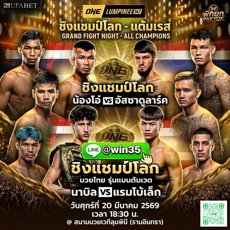 thaeng-mwyone-we-b-thaeng-mwy