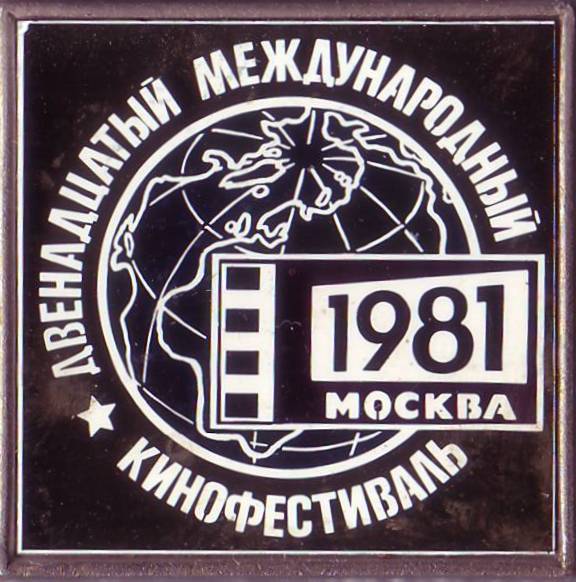 1981. 25х25