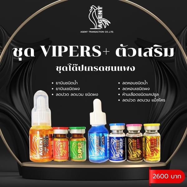 ชุด VIPERS + ตัวเสริม