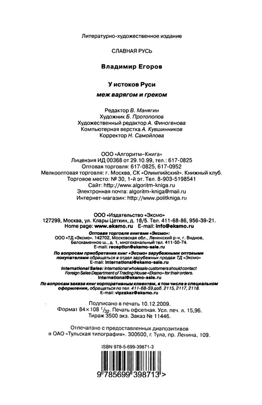 p0305