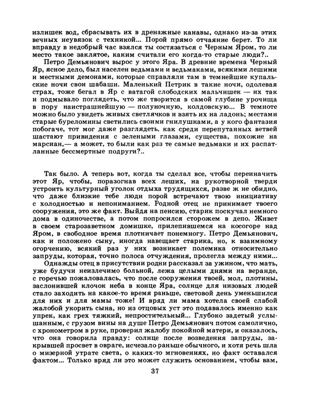 1986-49-page-0039