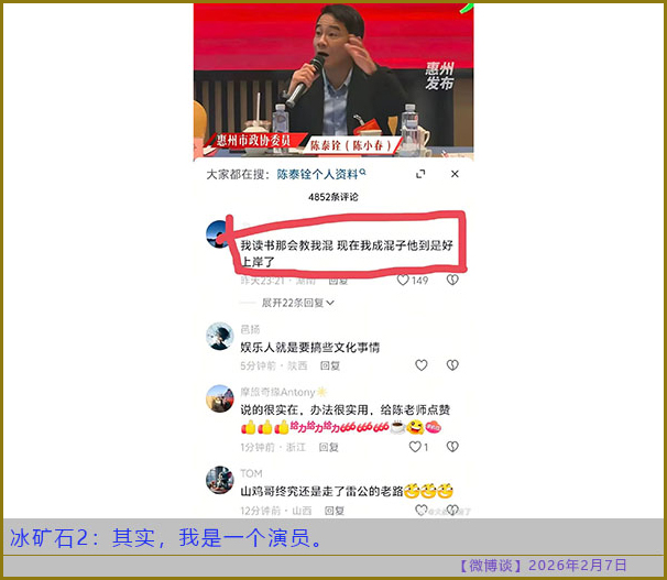 https://i.postimg.cc/JhKKH1FF/20260207-bt-(8).jpg