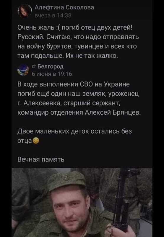 Россияне призывают пускать на убой народы депресивных регионов россии - "их не жаль"