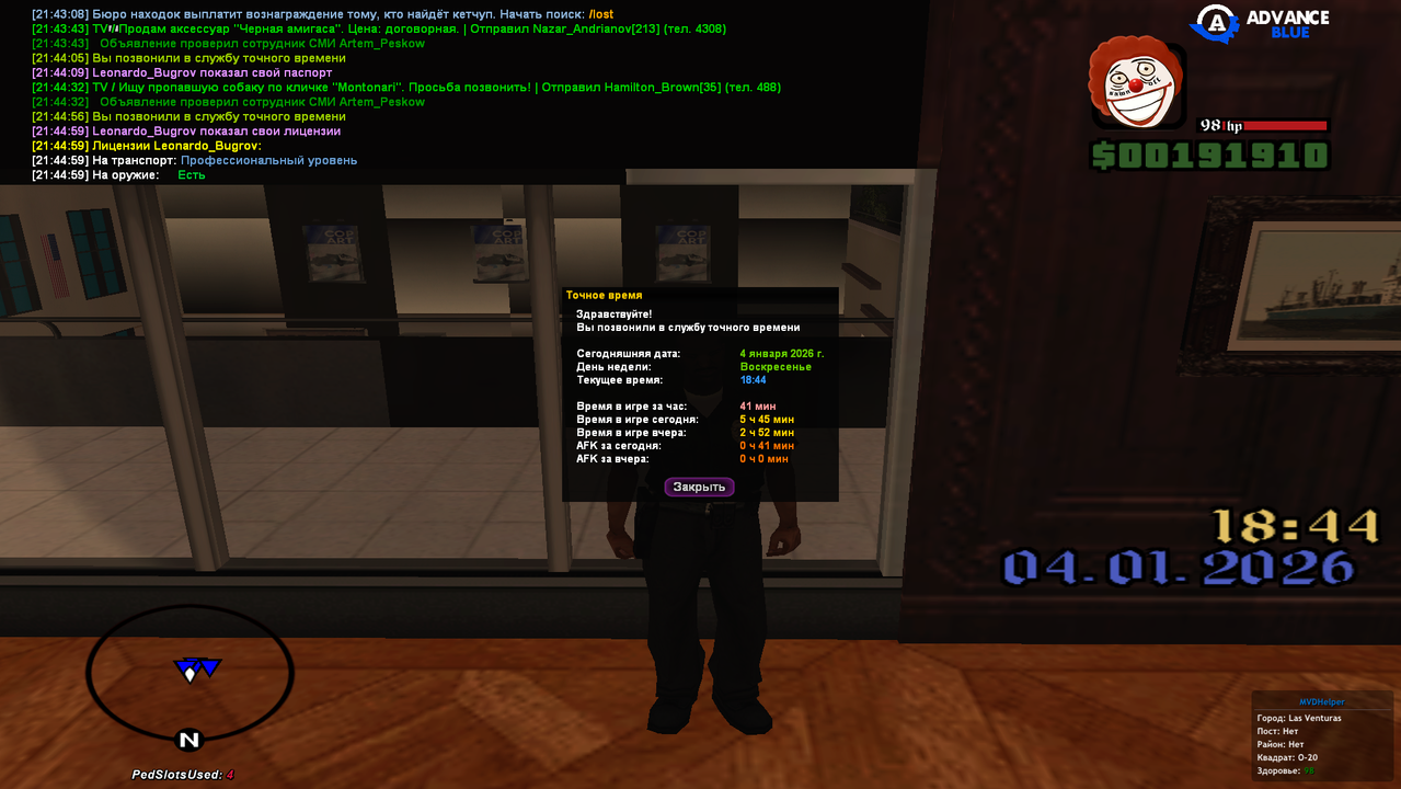 Снимок экрана 2026 01 04 214505