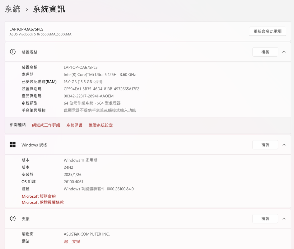 螢幕擷取畫面 2025-05-26 180329