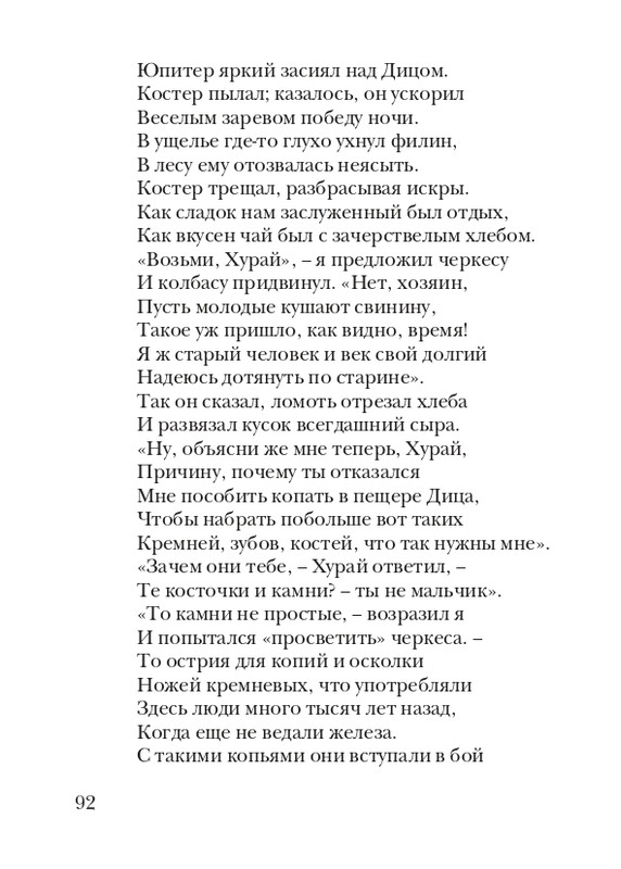 puzanov-talipot-2011-page-0093