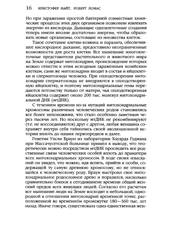 p0016
