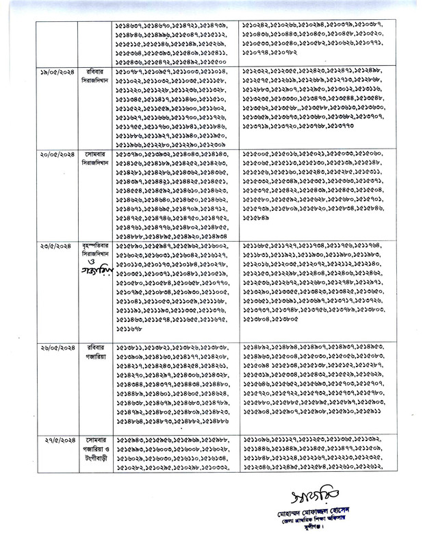 Primary-Munshiganj-District-Viva-Date-PDF-2